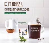 이디야에스프레소신설점 | 이디야, 디카페인 에스프레소 음료 누적판매 12만잔 돌파