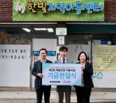 한빛에프앤비 레이트론점 | 교촌, 신학기 맞아 지역아동센터에 치킨 간식 지원