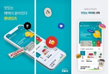롯데GRS, 통합주문 앱 롯데잇츠 리뉴얼 오픈
