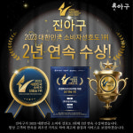 아구찜 프랜차이즈 진아구, 2023 대한민국 소비자 선호도 1위 2년 연속 수상