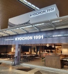 교촌치킨, 말레이시아 쿠알라룸푸르 공항에 매장 오픈