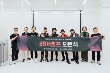 라이브엑스-헤어캠프재팬, 실시간 온라인 미용 교육 플랫폼 헤어캠프 출시