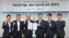 다우기술 다우오피스-IBK기업은행, 중기 디지털 경영 지원 MOU 체결