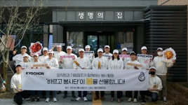 교촌-가맹점주 한마음 출범 바르고 봉사단 첫 나눔활동