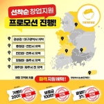 구름계란덮밥, 50호점 돌파 기념 프로모션 진행
