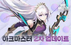 킹콩소프트, 미소녀슈팅PC MMORPG 아크마스터 신규 업데이트 공개