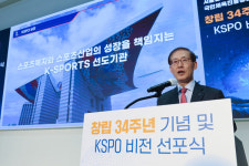 국민체육진흥공단, 창립 34주년 기념 새로운 KSPO 비전 선포