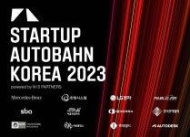 벤츠, 유망기업 미래 신사업 발굴 스타트업 아우토반 네번째 개최