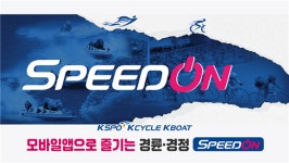 경륜경정, 온라인 발매 스피드온 특허청 상표 등록