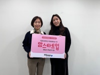 함께하는사랑밭, 한부모가정 자립을 위한 맘스타트업 강의 진행