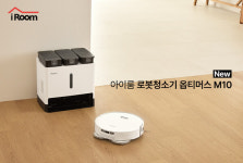 아이룸, 프리미엄 올인원 로봇청소기 옵티머스 M10 출시