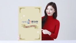 동그리랭크업 | 랭크업, 연말 맞이 홈페이지 특별 할인 행사 진행