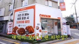 땅땅치킨, 수도권 가맹점 모집 본격화