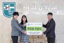 불스원 밸런스온, 자사고 하나고등학교 전교생에 밸런스온 시트 후원