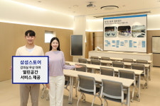 삼성스토어, 열린공간 서비스 운영...지역 커뮤니티에 강의실 무상 대여