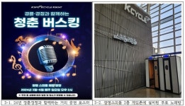 광명스피돔 거리 공연 실시 및 무료 노래방 운영