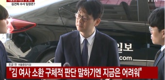 이창수 신임 서울중앙지검장, 김여사 수사 관련 