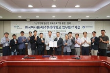 한국마사회-제주한라대학교 '산학연계 말산업 교육 프로그램'업무협약 체결