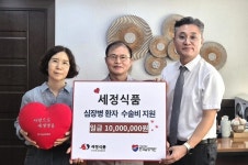 부산장돌이어묵 세정식품, 심장병 환자 위해 후원금 전달