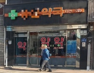 추석 연휴기간 토요일·야간·공휴일 진료비 가산제 적용...30~50% 본인 부담 비용 추가