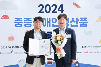 국민체육진흥공단, 중증장애인 생산품 우선구매 유공 표창 수상