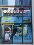 으뜸50안경 신반포점, 신규 매장 오픈 맞이 각종 행사 진행