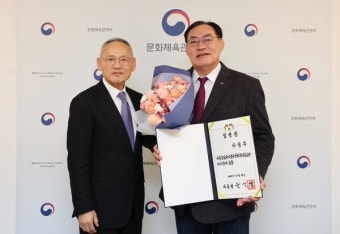 국민체육진흥공단, 제14대 하형주 이사장 취임