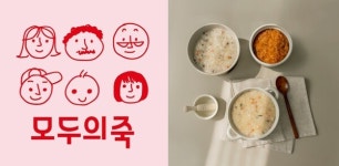㈜남산뜰의 건강죽 브랜드 모두의죽, 고객선호브랜드 대상 및 한국소비자만족도 평가 2관왕