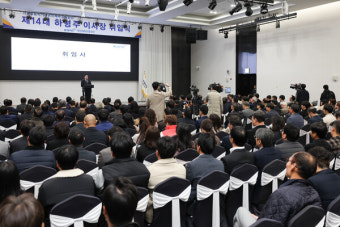 국민체육진흥공단, 제14대 하형주 이사장 취임식 개최