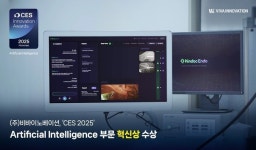 (주)비바이노베이션, CES2025서 Kindoc Endo로 AI 부문 혁신상 수상