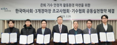 리앤이라마띠네부산경마공원조교사협회구내식당 | 한국마사회-조교사협회-기수협회 "기수들 제2의 삶 돕는다"