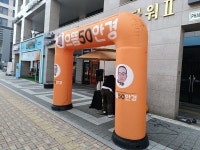으뜸50안경, 영종도점 신규 오픈...다양한 이벤트 전개