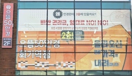 으뜸50안경 회기역점 신규 오픈…오픈 기념 경품 이벤트 실시