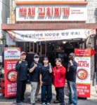 백채김치찌개 사당점, 오픈 10주년 감사 이벤트 성료