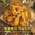 자담치킨, 저소득층 아동 생일 축하 프로젝트 참여