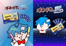 롯데마트‧슈퍼, 게임 유튜버 악동 김블루와 콜라보 자유시간 간식 출시