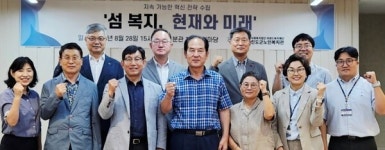 이랜드복지재단-진도군노인복지관, 도서지역 복지 전략 간담회 개최