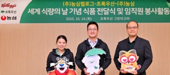 농심·농심켈로그, 세계 식량의 날 맞아 결식아동 식품 지원