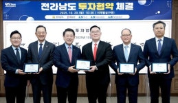 LS머트리얼즈·LS마린솔루션, 전남 해남에 해상풍력 설치항만 구축