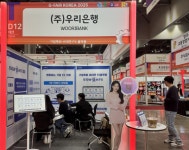 우리은행 우리WON FX, G-FAIR서 호평…기업 외환의 새 표준