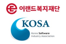 이랜드복지재단-KOSA, 미래 SW 인재 육성에 기부금 전달