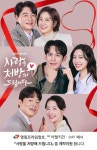 영림 프리미엄 키친 브랜드 아펠키친, KBS2 새 주말드라마 '사랑을 처방해 드립니다' 제작 지원 참여