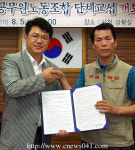 아산시 공무원 노사간 첫 단체교섭 착수