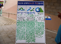 아산시, ‘심벌마크’ 선정 시민의견 듣는다