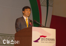 ‘2010 한국관광총회’ 아산시에서 개최