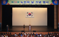 당진군, ‘노인의 날’ 기념·경로잔치 열려