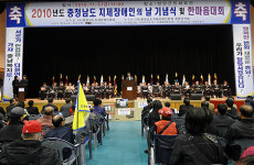 충남지역 지체장애인 한 자리에 모여