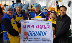 삼성전자 온양사업장, 사랑의 김장 전달