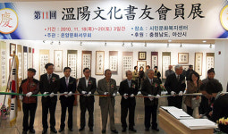 온양4동, ‘제11회 온양문화서우회 서예전’ 개최