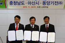 동양기전(주), 아산 도고농공단지로 이전 확정